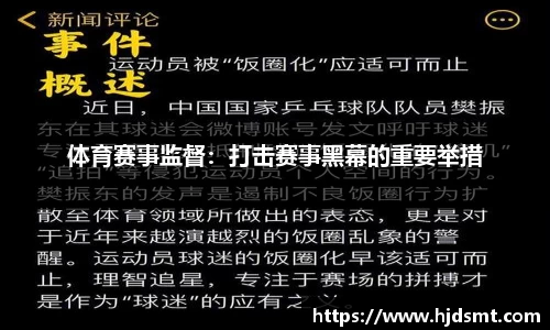 球速体育“苏超”宿迁队在售楼部开粉丝见面会？当地体育局通报